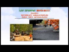 Բարեկարգ Երևան` շենք և բակ