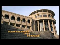 Քաղաքաշինական Երևան