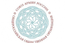 Ռուսաստանի հայերի միությունը սատարում է Տարոն Մարգարյանին