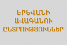 Մշակութային ոլորտի ՀԿ-ները սատարում են Տարոն Մարգարյանին